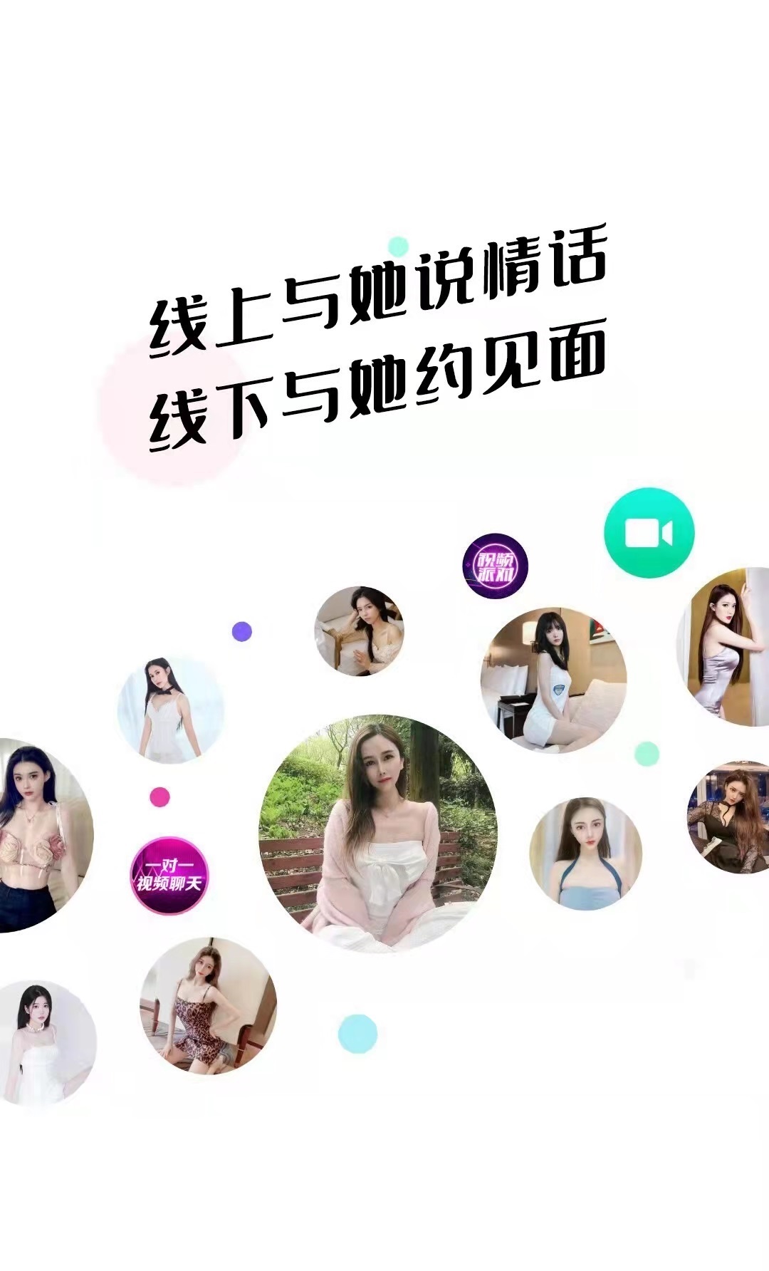 友伴APP